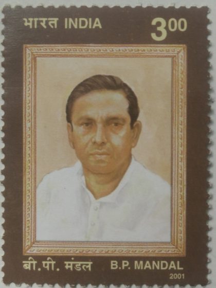 B.P.Mandal  (Hinged/Gum washed stamp) | Indian Postage Stamps | Indian Coins | Old Indian Currency | Rare Indian Coins | Numismatic Collection India