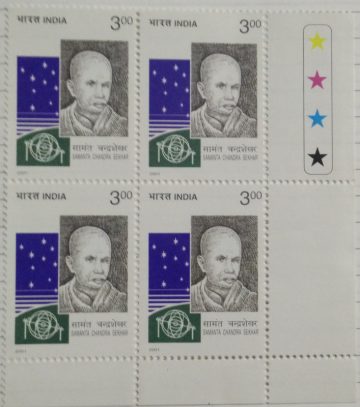 Samanta Chandra Sekhar(Block of 4 TL Stamp)