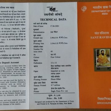 Sant Ravidas, Philosopher-poet & social Reformer  (BR)