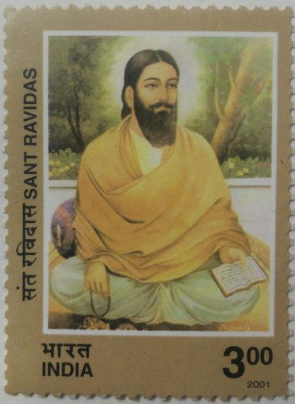 Sant Ravidas, Philosopher-poet & social Reformer  (Hinged/Gum washed stamp) | Indian Postage Stamps | Indian Coins | Old Indian Currency | Rare Indian Coins | Numismatic Collection India
