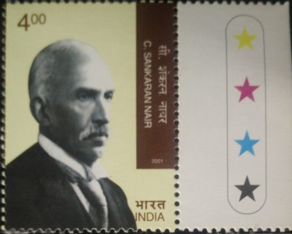 Personality Series, Spirit of Nationalism: C.sankaran Nair (Traffic Light Stamp) | Indian Postage Stamps | Indian Coins | Old Indian Currency | Rare Indian Coins | Numismatic Collection India