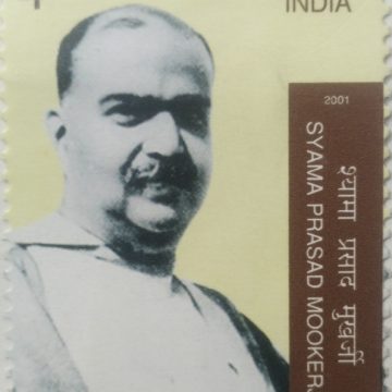 Personality Series, Spirit of Nationalism: Syama Prasad Mookerjee  (Hinged/Gum washed stamp)