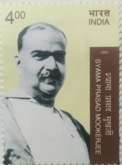 Personality Series, Spirit of Nationalism: Syama Prasad Mookerjee  (Hinged/Gum washed stamp) | Indian Postage Stamps | Indian Coins | Old Indian Currency | Rare Indian Coins | Numismatic Collection India