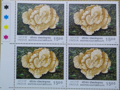 Velvet Coral (Fungia Horrida) (Block of 4 TL Stamp) | Indian Postage Stamps | Indian Coins | Old Indian Currency | Rare Indian Coins | Numismatic Collection India
