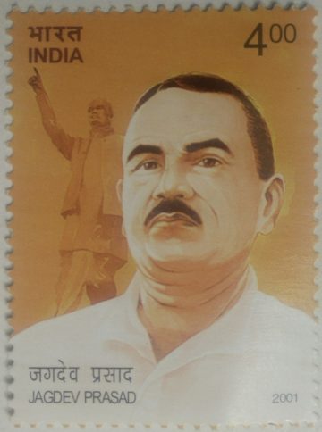 Jagdev Prasad, Journalist & Politician (Hinged/Gum washed stamp)