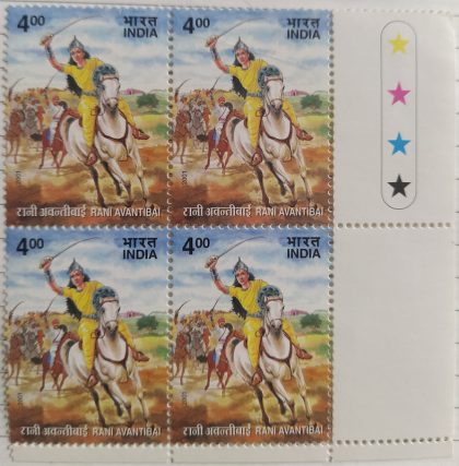 Rani Avantibai , Personality , Rs 4 | Indian Postage Stamps | Indian Coins | Old Indian Currency | Rare Indian Coins | Numismatic Collection India