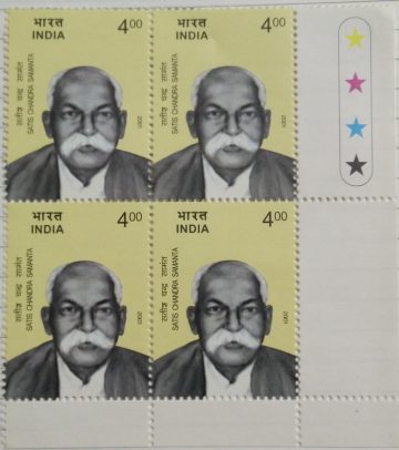 Satis Chandra Samanta (Block of 4 TL Stamp)