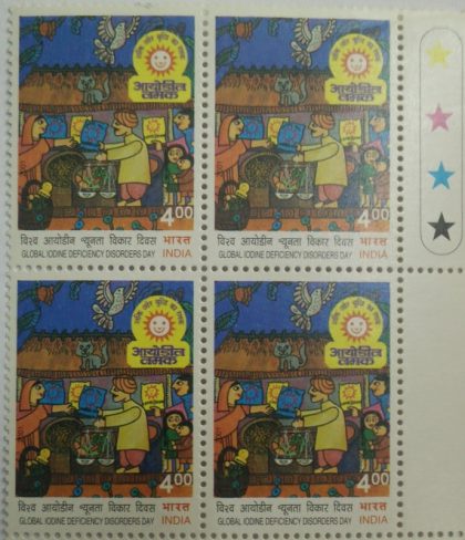 Global Lodine Deficiency Desorders(Block of 4 TL Stamp) | Indian Postage Stamps | Indian Coins | Old Indian Currency | Rare Indian Coins | Numismatic Collection India