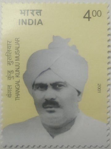 Thangal kunju Musaliar. (Hinged/Gum washed stamp)