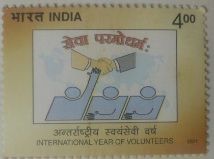 International Year of of Volunteers, Event , Rs.4 (Hinged/Gum washed stamp) | Indian Postage Stamps | Indian Coins | Old Indian Currency | Rare Indian Coins | Numismatic Collection India
