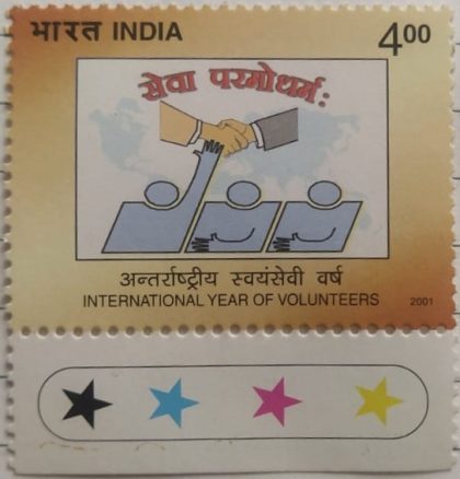05.12.2001 International Year of of Volunteers, Event , Rs.4 (Traffic Light Stamp) | Indian Postage Stamps | Indian Coins | Old Indian Currency | Rare Indian Coins | Numismatic Collection India