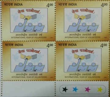 International Year of Volunteers (Block of 4 TL Stamp)