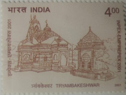 "Inpex-Empirepex 2001", National stamp Exibition: Trymbakeshwar emple  (Hinged/Gum washed stamp) | Indian Postage Stamps | Indian Coins | Old Indian Currency | Rare Indian Coins | Numismatic Collection India