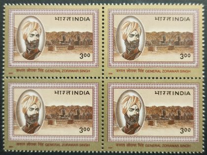 Personality Seris, Historical: General Zorawar singh (Block of 4 stamp) | Indian Postage Stamps | Indian Coins | Old Indian Currency | Rare Indian Coins | Numismatic Collection India