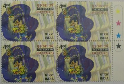 Library & Cartoon of Boy Reading(Block of 4 TL Stamp) | Indian Postage Stamps | Indian Coins | Old Indian Currency | Rare Indian Coins | Numismatic Collection India
