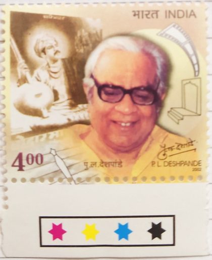 P.L.Deshpande. Artist, Musician, Actor, writer (Traffic Light Stamp) | Indian Postage Stamps | Indian Coins | Old Indian Currency | Rare Indian Coins | Numismatic Collection India