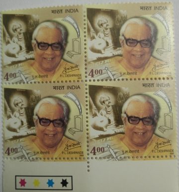 P.L. Deshpande(Block of 4 TL Stamp)