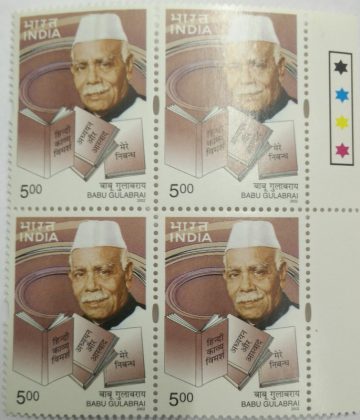 Babu Gulabrai(Block of 4 TL Stamp)