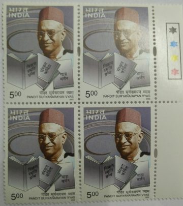 Pandit S. Vyas (Block of 4 TL Stamp)