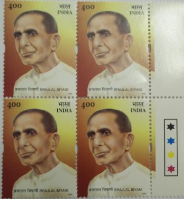 Braijlal Biyani (Block of 4 TL Stamp)