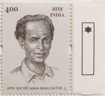 Anna Bhau Sathe , Personality , Rs 4 (Traffic Light Stamp)