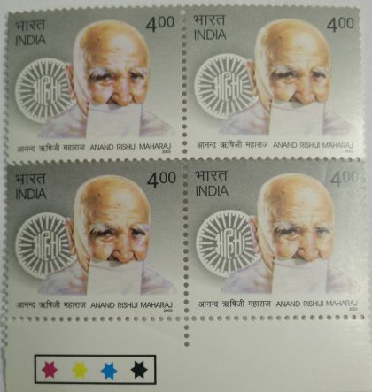 Anand Rishiji Maharaj(Hinged gumwash Block of 4 TL) | Indian Postage Stamps | Indian Coins | Old Indian Currency | Rare Indian Coins | Numismatic Collection India