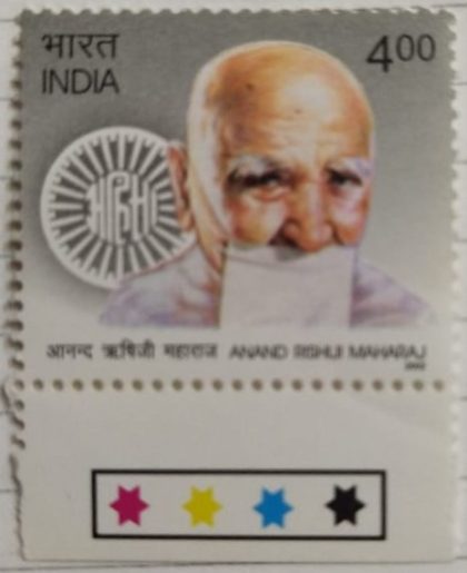 Anand Rishui Maharaj , Personality , Rs 4  (Traffic Light Stamp) | Indian Postage Stamps | Indian Coins | Old Indian Currency | Rare Indian Coins | Numismatic Collection India