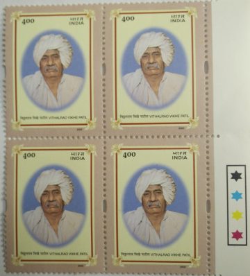 Dr. V.V. Patill(Block of 4 TL Stamp)