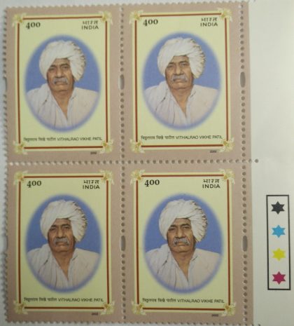 Dr. V.V. Patill(Block of 4 TL Stamp) | Indian Postage Stamps | Indian Coins | Old Indian Currency | Rare Indian Coins | Numismatic Collection India