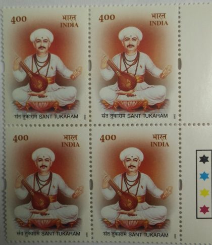 Sant Tukaram(Block of 4 TL Stamp) | Indian Postage Stamps | Indian Coins | Old Indian Currency | Rare Indian Coins | Numismatic Collection India