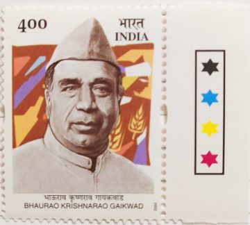 Bhaurao Krishnarao Gaikwad , Personality , Rs 5 (Traffic Light Stamp)
