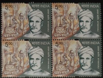 Ayyan Kall , Personality , Rs 5 (Block of 4 stamp)