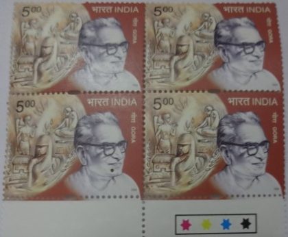 Gora (Block of 4 TL Stamp) | Indian Postage Stamps | Indian Coins | Old Indian Currency | Rare Indian Coins | Numismatic Collection India