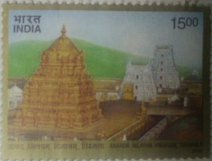 Ananda Nilayam , Institution , Rs 15  (Hinged/Gum washed stamp) | Indian Postage Stamps | Indian Coins | Old Indian Currency | Rare Indian Coins | Numismatic Collection India