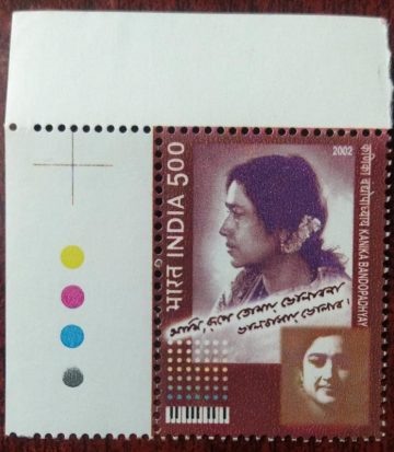 Kanika Bandopdyaya , Personality , Rs 5 (Traffic Light Stamp)