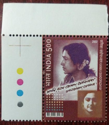 Kanika Bandopdyaya , Personality , Rs 5 (Traffic Light Stamp) | Indian Postage Stamps | Indian Coins | Old Indian Currency | Rare Indian Coins | Numismatic Collection India