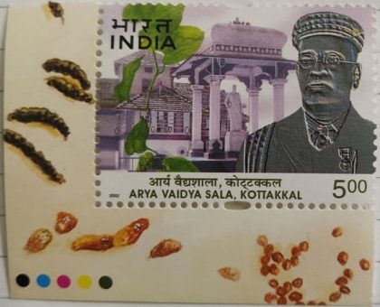 Centenary of Arya vaidya Sala.(Traffic Light Stamp) | Indian Postage Stamps | Indian Coins | Old Indian Currency | Rare Indian Coins | Numismatic Collection India