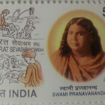Swami Pranavananda , Personality, Rs 5  (Hinged/Gum washed stamp)