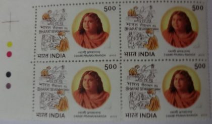 Swamiji & Charitable activities of Bharat Sevashram Sangha(Hinged gumwash Block of 4 TL) | Indian Postage Stamps | Indian Coins | Old Indian Currency | Rare Indian Coins | Numismatic Collection India