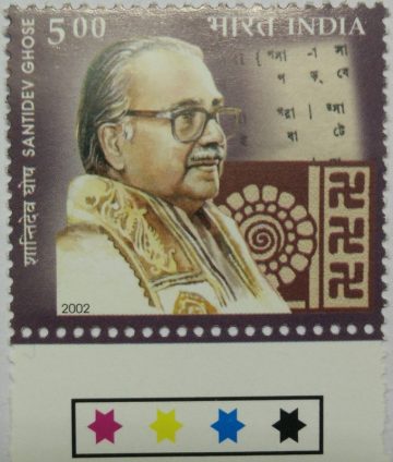 Santidev Ghose (Traffic Light Stamp)