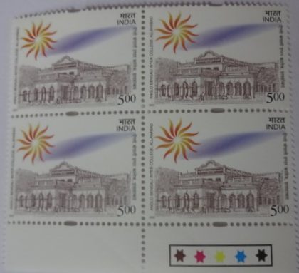 Anglo Bengali Inter College(Block of 4 TL Stamp) | Indian Postage Stamps | Indian Coins | Old Indian Currency | Rare Indian Coins | Numismatic Collection India