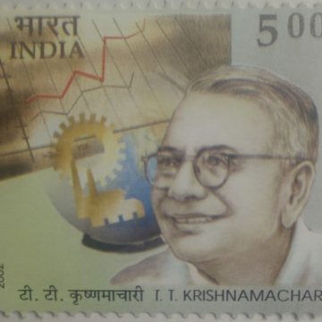 T.T.Krishnamachari , Personality , Rs 5  (Hinged/Gum washed stamp)