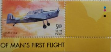 Hindustan Trainer No.2 First Aircraft Mfg. in India (Traffic Light Stamp)