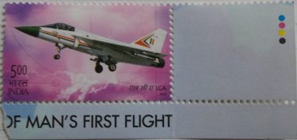 Light Combat Aircraft World's smallest multirole Aircraft (Traffic Light Stamp) | Indian Postage Stamps | Indian Coins | Old Indian Currency | Rare Indian Coins | Numismatic Collection India