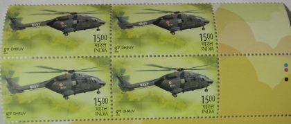 Dhruv state-of-the-art Helicopter for Indian Armed Forces(Block of 4 TL Stamp) | Indian Postage Stamps | Indian Coins | Old Indian Currency | Rare Indian Coins | Numismatic Collection India