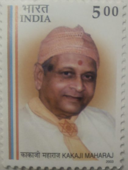 Kakaji Maharaj, Personality , Rs 5  (Hinged/Gum washed stamp) | Indian Postage Stamps | Indian Coins | Old Indian Currency | Rare Indian Coins | Numismatic Collection India