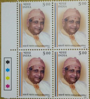 Kakaji Maharaj(Block of 4 TL Stamp)