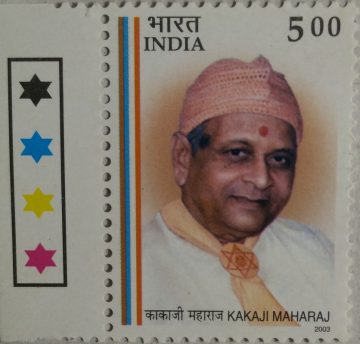 Kakaji Maharaj (Traffic Light Stamp (Traffic Light Stamp)