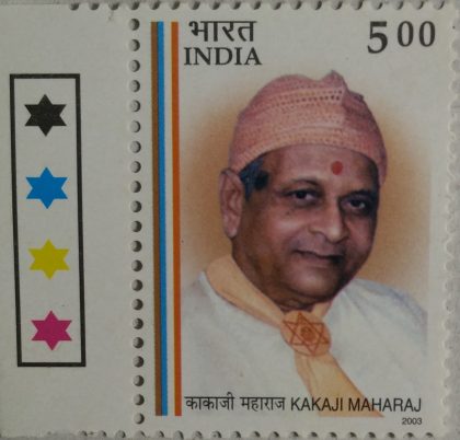 Kakaji Maharaj (Traffic Light Stamp (Traffic Light Stamp) | Indian Postage Stamps | Indian Coins | Old Indian Currency | Rare Indian Coins | Numismatic Collection India