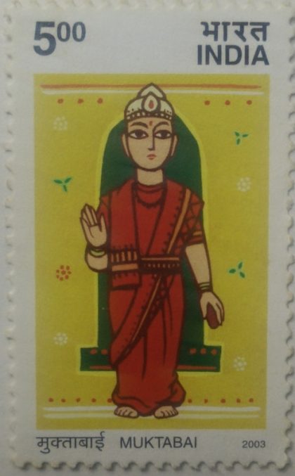 Muktabai , Personality , Rs 5  (Hinged/Gum washed stamp) | Indian Postage Stamps | Indian Coins | Old Indian Currency | Rare Indian Coins | Numismatic Collection India
